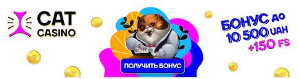 cat casino зеркало